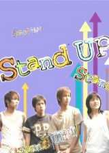 ձ Stand Up!!