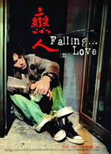 (Falling in Love)