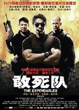 /The Expendables