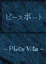 ͶƱƬ~ Piece Vote