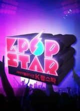 Kpop star2014