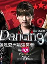 Dancing 9
