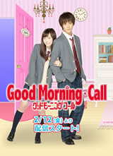 𴲺/GOOD MORNING CALL ڶ