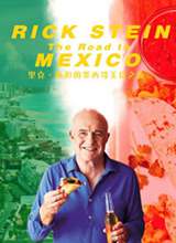 里克・斯坦的墨西哥美食之旅海报