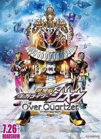 糡 ʿʱ Over Quartzer