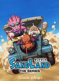 ɳĮð Sand Land: The Series